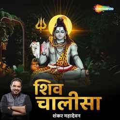 Shiv Chalisa